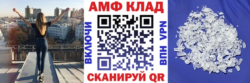 АМФ Розовый Зубцов