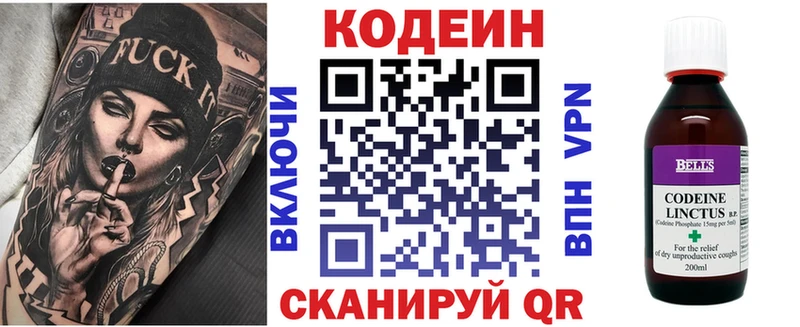 гидра ссылки  Зубцов  Кодеиновый сироп Lean Purple Drank 