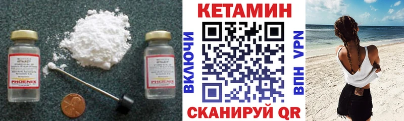 Кетамин ketamine  купить наркотики сайты  Зубцов 