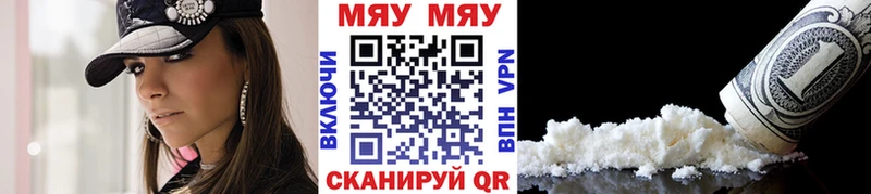 магазин продажи   Зубцов  МЯУ-МЯУ кристаллы 