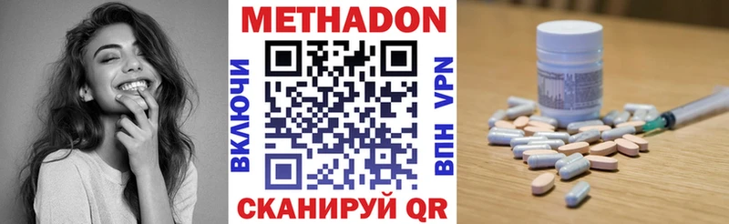 где продают наркотики  Зубцов  МЕТАДОН кристалл 